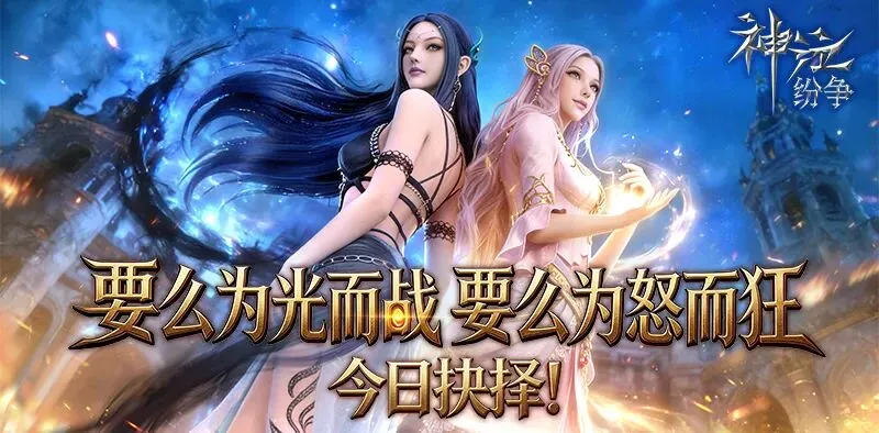 神泣纷争十二职业转职全解：光怒阵营加点实战深度攻略